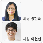 총무팀 과장 정현숙, 사원 이현섭